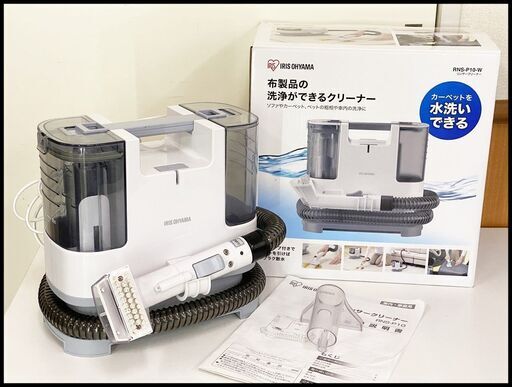美品 アイリスオーヤマ リンサークリーナー RNS-P10-W 自動散水 温水洗浄