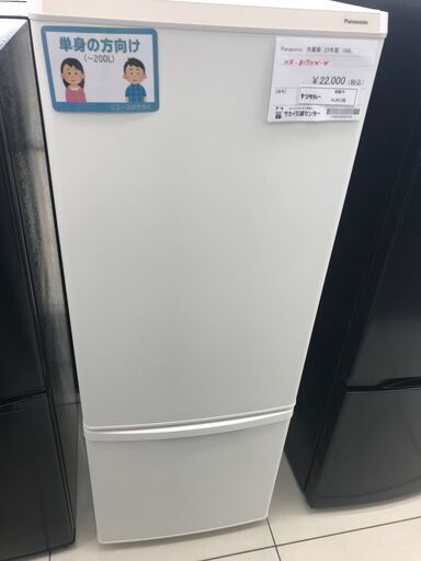 ★ジモティ割あり★ Panasonic 冷蔵庫 168L 23年製 動作確認／クリーニング済み HJ4136
