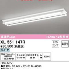 新品逆富士型LED照明器具
