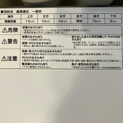 2020年製　Haier オーブンレンジの画像