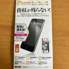 iPhone5  iPhonese1 指紋防止フィルム