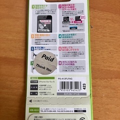 iPhone5  iPhonese1 指紋防止フィルムの画像
