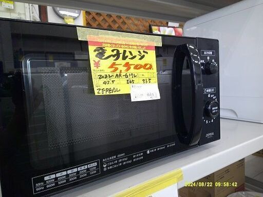 ID:G60528369　電子レンジ　ZEPEAL  2022