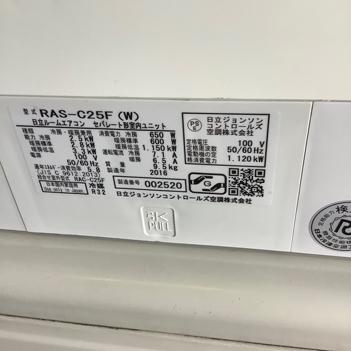 中古　日立エアコン白くまくん　RAS-C25F RAC-25F. 2016年製