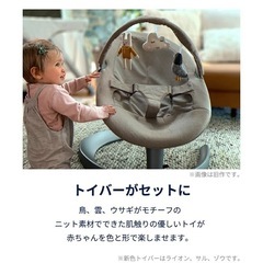 Nuna  ベビーバウンサー トイバー付き