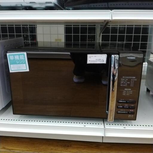 TWINBIRD 電子レンジ 19年製 TJ6880