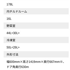 【8/27引取限定0円】AQUA ノンフロン冷蔵庫の画像