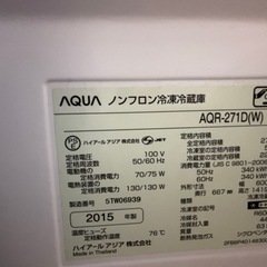 【8/27引取限定0円】AQUA ノンフロン冷蔵庫の画像