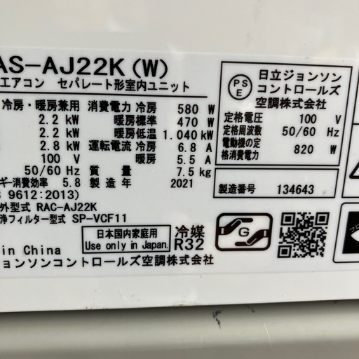 保証付取付込日立2021年2.2KW 取付込み保証付、日立2021年2.2KW 【公式通販】