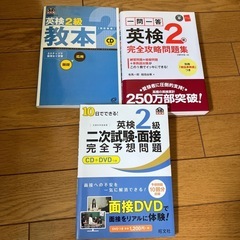 英検教本、問題集