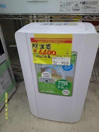 ID:G20078255　除湿器　山善　2021