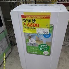 ID:G20078255　除湿器　山善　2021