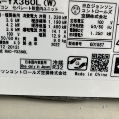 取付込み保証付、日立2022年3.6KW