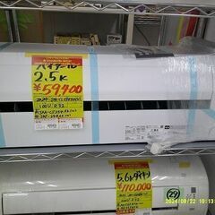 ID:G60522701　エアコン 2.5K　ハイアール　2024
