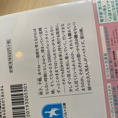 君に届け　小説　　1〜15巻の画像