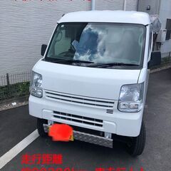 H29年式・NV100・クリッパーバン・車検令和8年1月25日ま...