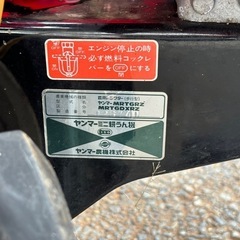 ◎ヤンマー　MRT6RZ  農用トラクター（歩行型）