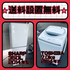 スペシャルプライス✨送料・設置無料✨冷蔵庫/洗濯機セットをお見逃しなく❗️