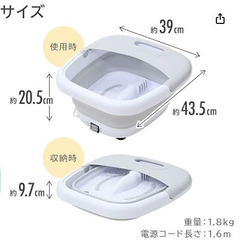 フットバス 足湯 バケツ 保温（折りたたみ式） 40℃ バブル機...