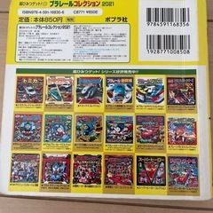 新幹線　パズル　本の画像