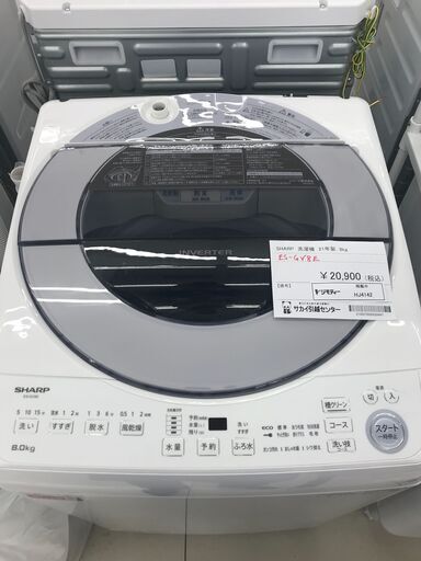 ★ジモティ割あり★ SHARP 冷蔵庫 8ｋｇ 21年製 動作確認／クリーニング済み HJ4142