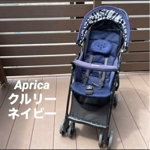 ベビーカーApricaアップリカクルリー 1か月~ネイビー軽量