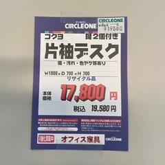 JH-26 【オフィス家具専門店】コクヨの片袖デスクです！の画像