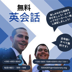  ദ്ദി ≽^⎚˕⎚^≼ .ᐟ 無料英会話！英語を学びたいです...
