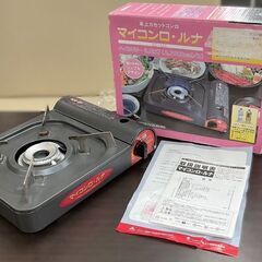 ニチネン 卓上カセットコンロ マイコンロ・ルナ　KC−322