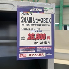 JH-27 【オフィス家具専門店】オカムラのシューズBOXです！の画像