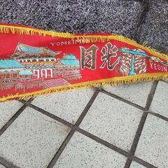 昭和のペナント