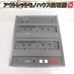 ジャンク 通電確認のみ SONY カセットテープデュプリケーター...