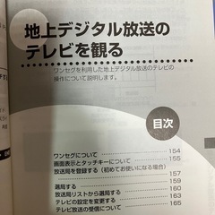 ワイド地デジ付・トヨタ・ダイハツ・ホンダ・スズキワイド200タイプの画像