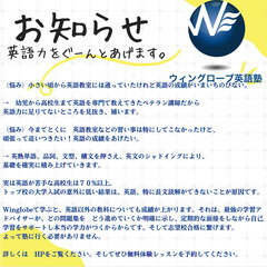　ウィングローブ英語塾成田校　高校受験🌸、大学受験🎓英語力をぐーん⤴︎とあげます🙌の画像