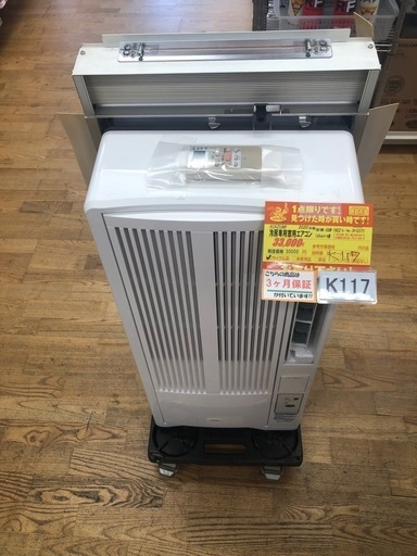 K117★KOIZUMI製★2020年製冷房専用窓用エアコン4～6畳用★3カ月間保証付き★近隣配送可能