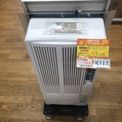 K117☆KOIZUMI製☆2020年製冷房専用窓用エアコン4～6畳