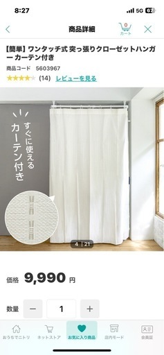 ニトリ クローゼットハンガー