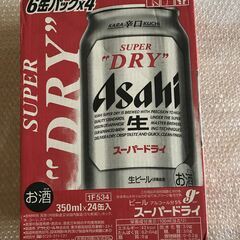 [残念！禁酒]・[アサヒ スーパードライ] 350ml入 24缶 [箱未開封 1箱]の画像