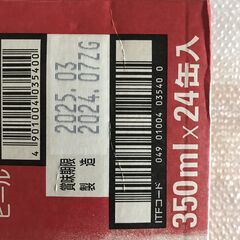 [残念！禁酒]・[アサヒ スーパードライ] 350ml入 24缶 [箱未開封 1箱]の画像