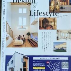 SUUMO　注文住宅　神奈川で建てる　はじめての家づくり特大号の画像
