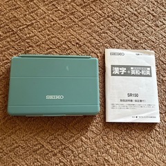 SEIKO電子辞書 漢字＋英和・和英(西野まで
)の画像