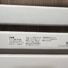 IKEA 折り畳み椅子　木製の画像