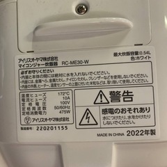 ⭐️アイリスオーヤマジャー炊飯器⭐️ ⭐️RC-ME30-W⭐️の画像