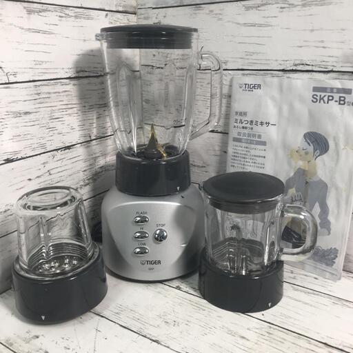 【ミキサー】容量 700mL TIGER ミル付  SKP-B701 おろし機能\n\n50-60Hz