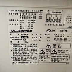 SHARP 冷蔵庫の画像