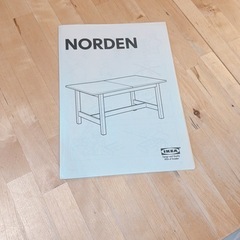定価44,000円　美品　IKEA NORDEN イケア ノールデン