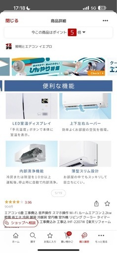 アイリスオーヤマ　エアコン　新品未開封