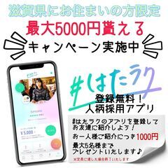 最大5,000円貰えるプレゼントキャンペーン♪