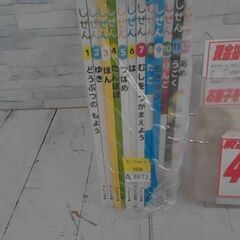 しぜん　絵本　12冊セット　A3872の画像