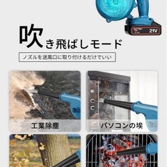 ブロワー 充電式 21V 1.5Ahバッテリー　ブロワバキューム コードレスの画像